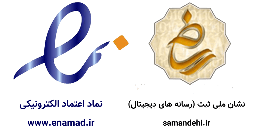 نماد اعتماد