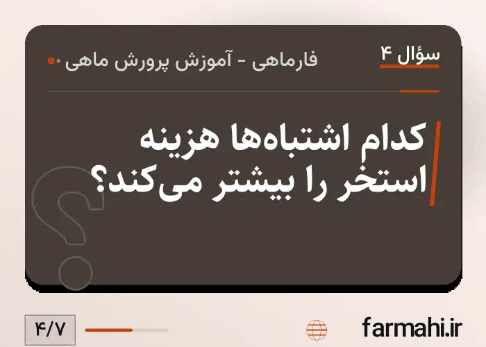 کدام اشتباه‌ها هزینه استخر را بیشتر می‌کند؟