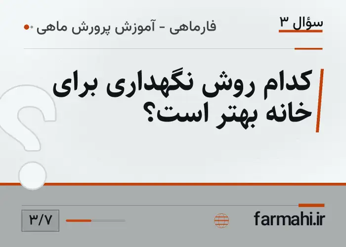 کدام روش نگهداری برای خانه بهتر است؟