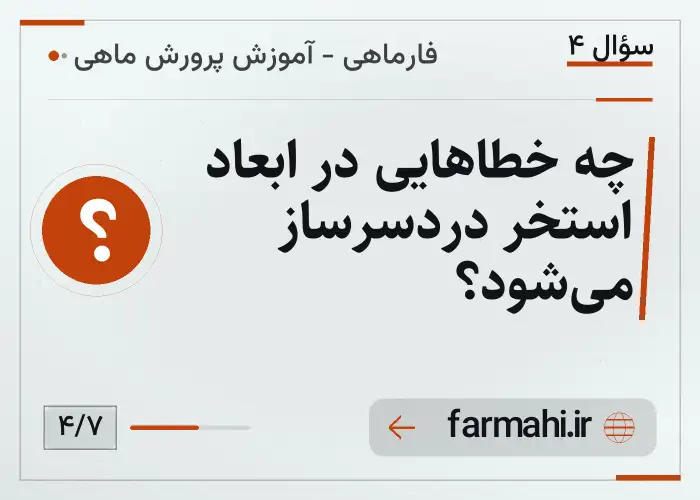چه خطاهایی در ابعاد استخر دردسرساز می‌شود؟