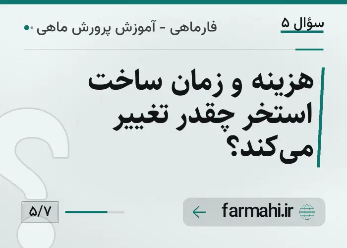 هزینه و زمان ساخت استخر چقدر تغییر می‌کند؟