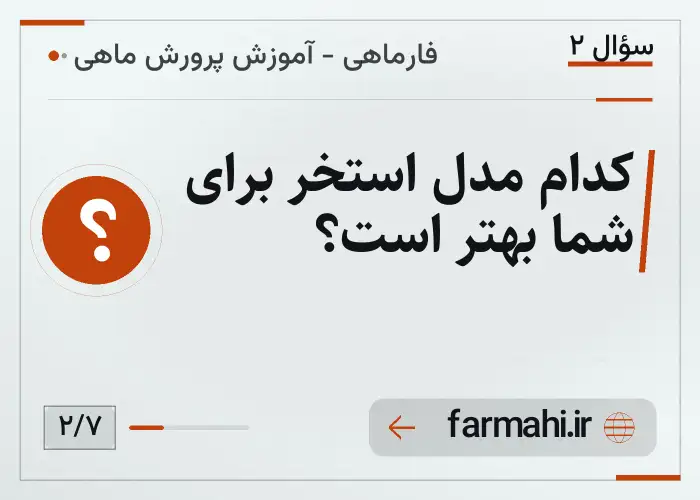 کدام مدل استخر برای شما بهتر است؟