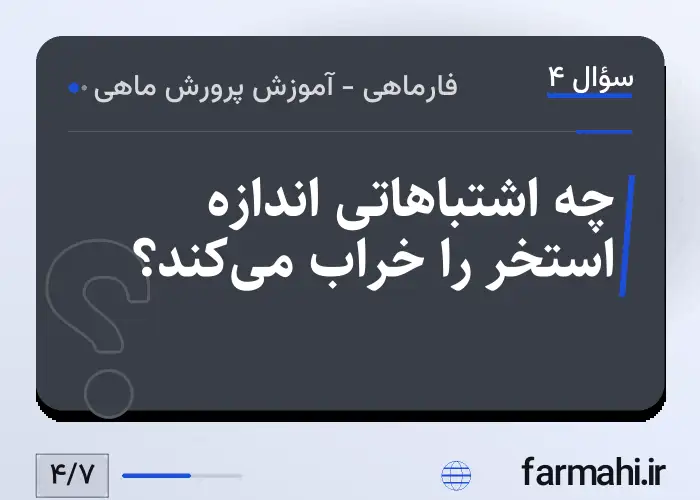 چه اشتباهاتی اندازه استخر را خراب میکند؟