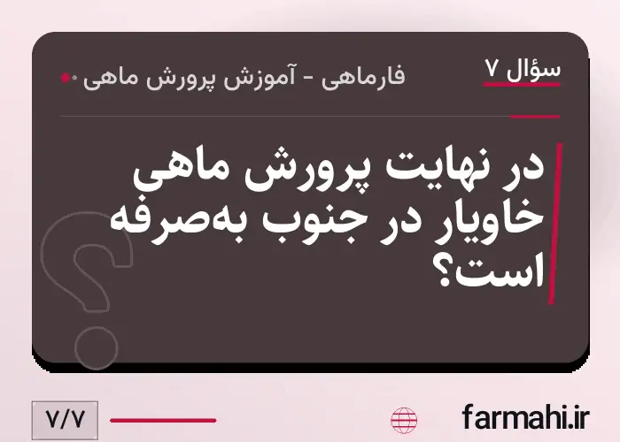 در نهایت پرورش ماهی خاویار در جنوب به‌صرفه است؟