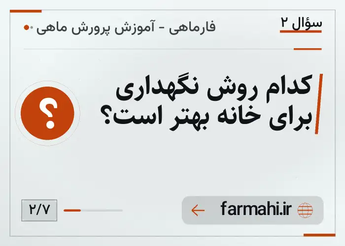 کدام روش نگهداری برای خانه بهتر است؟