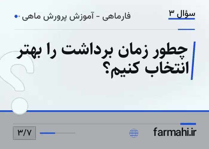چطور زمان برداشت را بهتر انتخاب کنیم؟