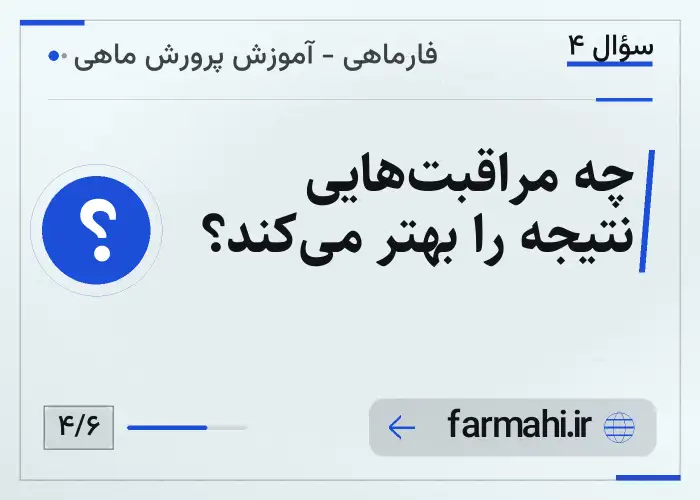 چه مراقبت‌هایی نتیجه را بهتر می‌کند؟